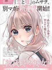 麻衣的日常人物设定主角立绘